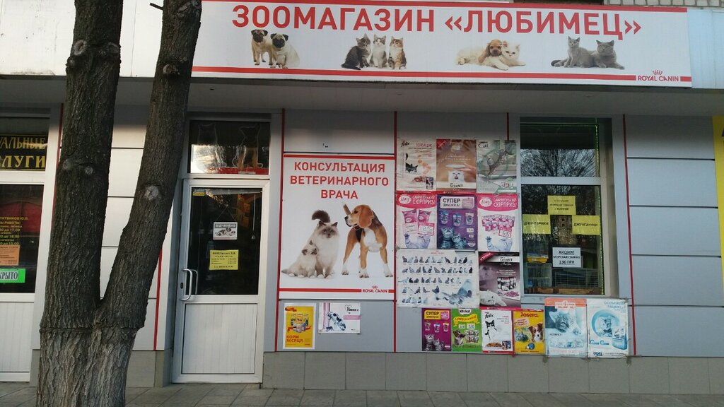 Любимчик Зоомагазин Интернет Магазин