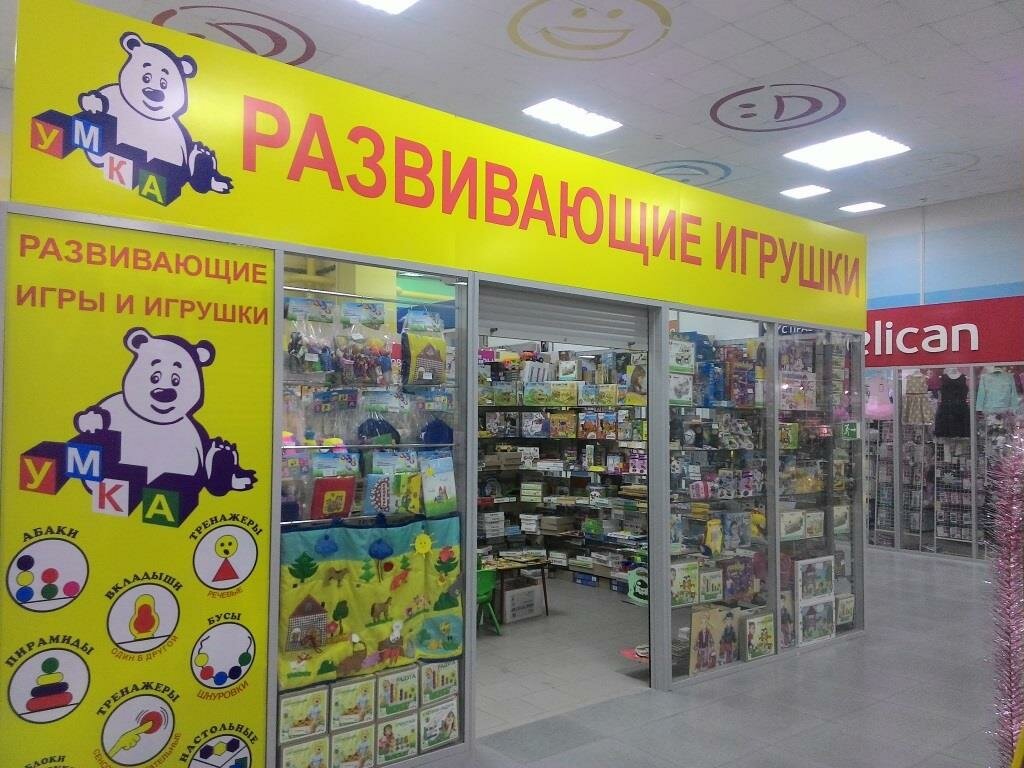 Название Магазина Игрушек