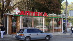 Apteka Budte zdorovy (vulytsia Akademika Vorobiova, 5) ، صيدلية