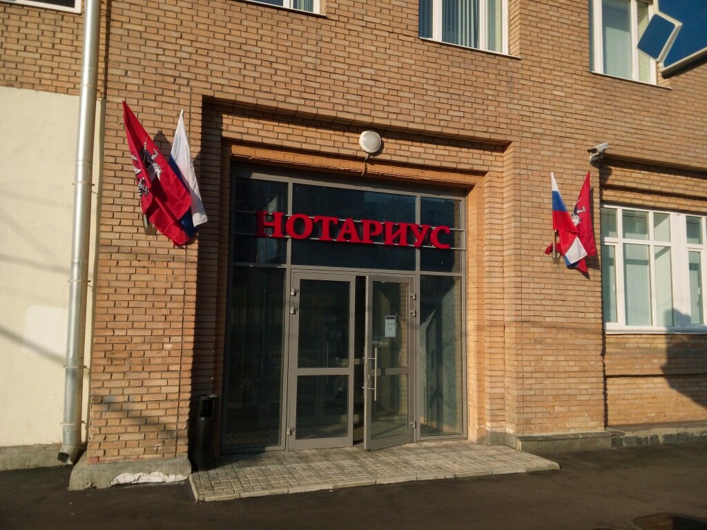 Notary Suchkov V.I., notaries, Moscow, Novoslobodskaya Street, 45Б