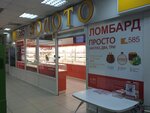 Fast Money (ulitsa Leninskogo Komsomola, 4) ، مؤسسات التمويل الصغرى