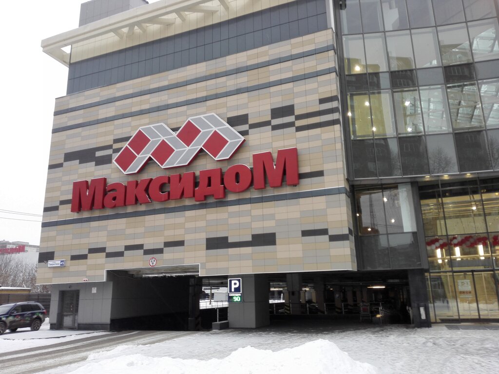 Максидом, строительный магазин, ул. Тверитина, 45, Екатеринбург, Россия ...