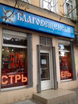Салон Благовещенский (вулиця Буніна, 38), lamps