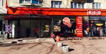 Magazin Red (Kyrylivska Street, 127) ، متجر البضائع الجافة