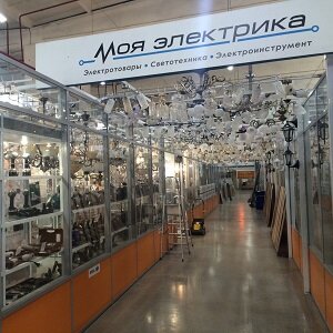 Магазин Электрики Кемерово