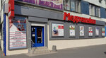 Medtekhnika (Sobornyi prospekt, 109), tienda de artículos médicos