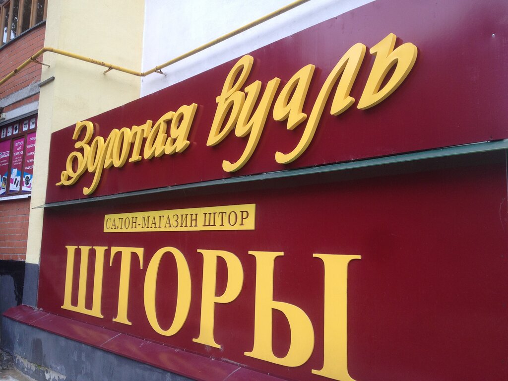 Магазин Золотой Киров