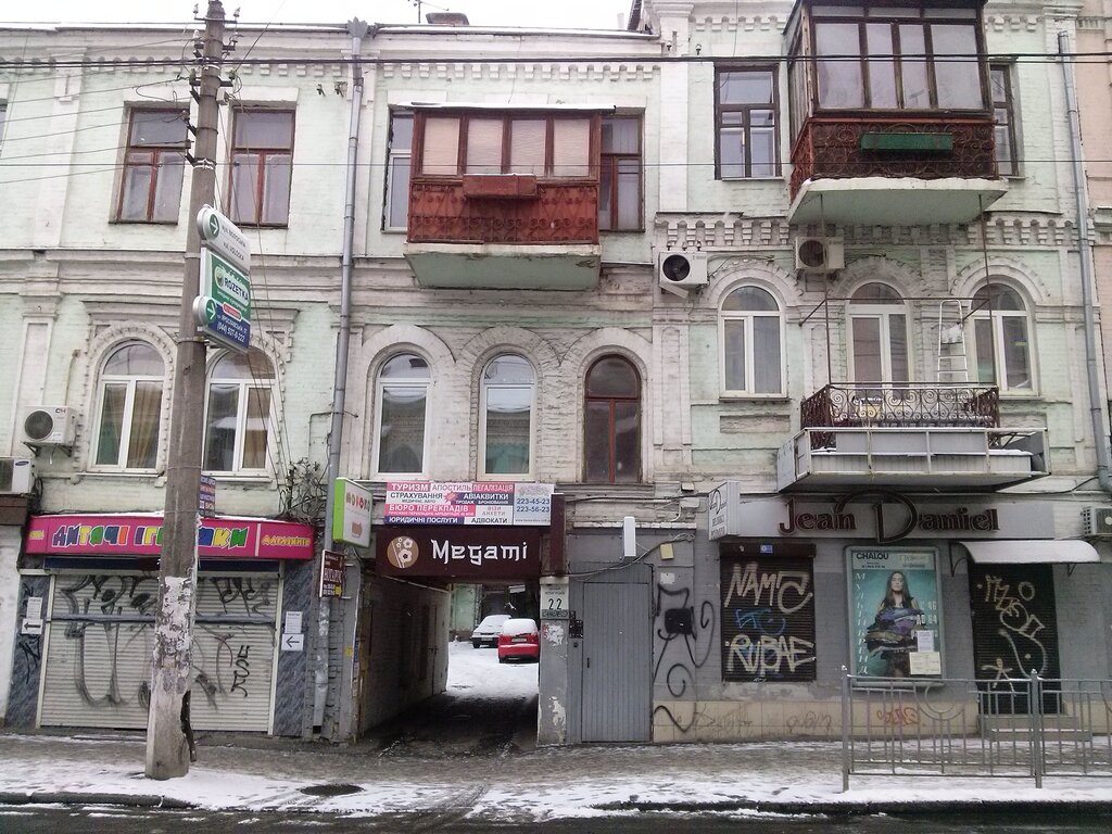 Computer repairs and services MobiHelp, Kyiv, photo