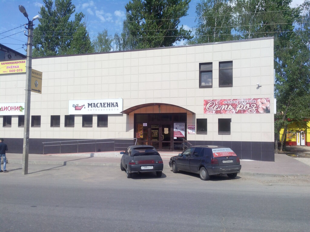 Магазин Время Смоленск