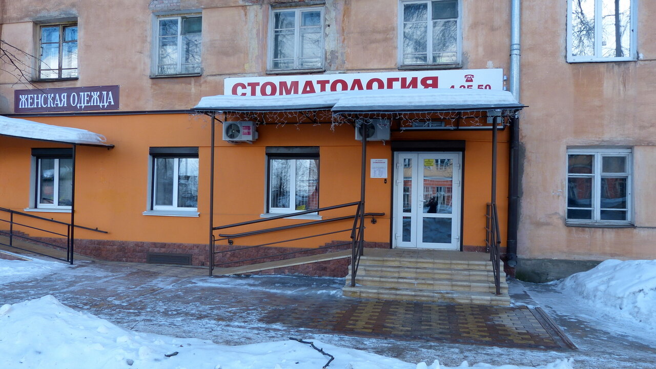 Династия пушкинская ул 49 боровичи фото Фото: Неодент, стоматологическая клиника, Пушкинская ул., 7, Боровичи - Яндекс К