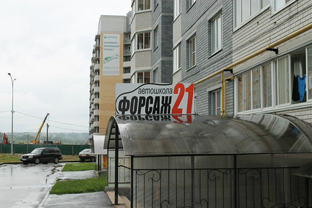 Driving school Avtoshkola Forsazh 21 gorod Cheboksary, Cheboksary, photo