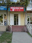 Stomatologichesky tsentr (vulytsia Akademika Filatova, 86), dental clinic