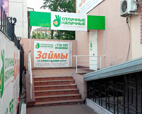 Магазин Дэн Чита Сайт