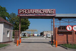 RyazanCnab (Prizheleznodorozhnaya Street, 10), servicios de almacén