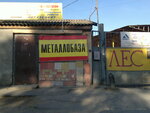 Metallobaza Bereg-Yug (Бугаевская улица, 58) ، لف الأنابيب والاسطوانات المعدنية