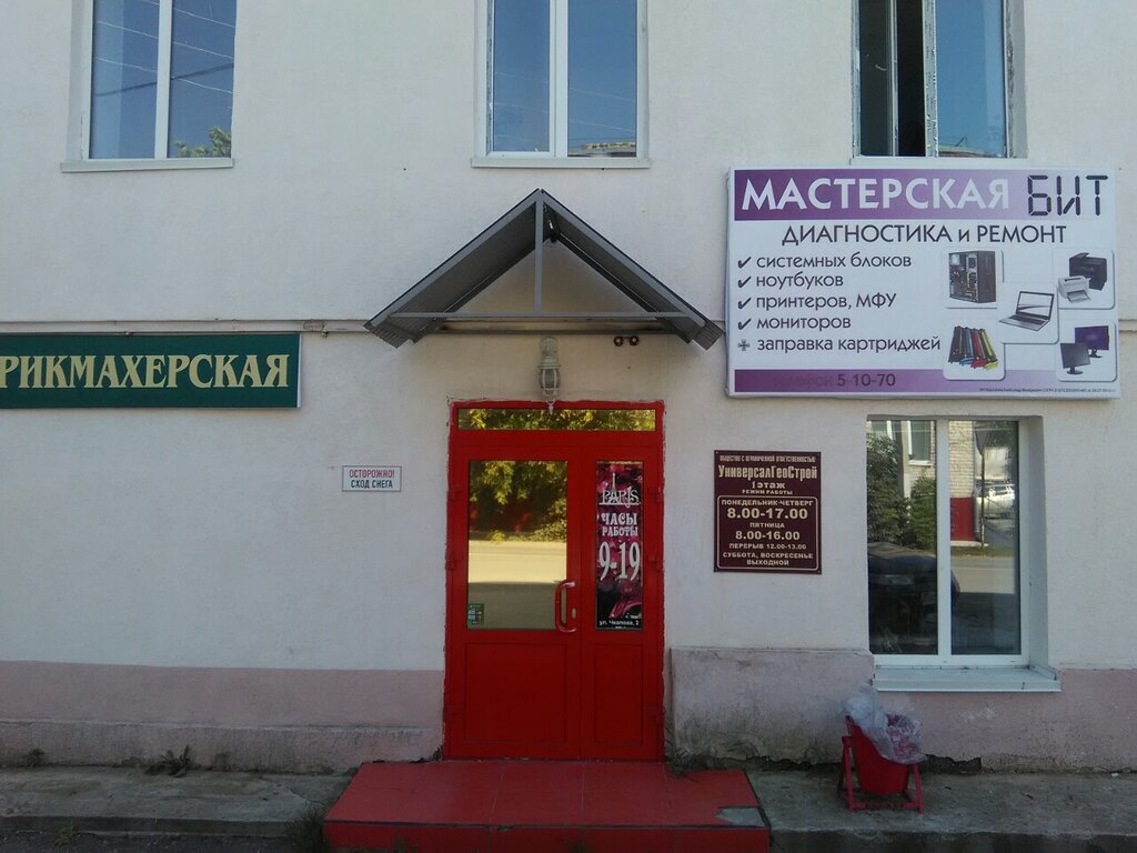 Чкалова 22 ишим карта