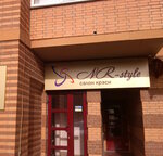 Salon krasoty NR-Style (Hertsena Street, 17-25) ، صالون تجميل