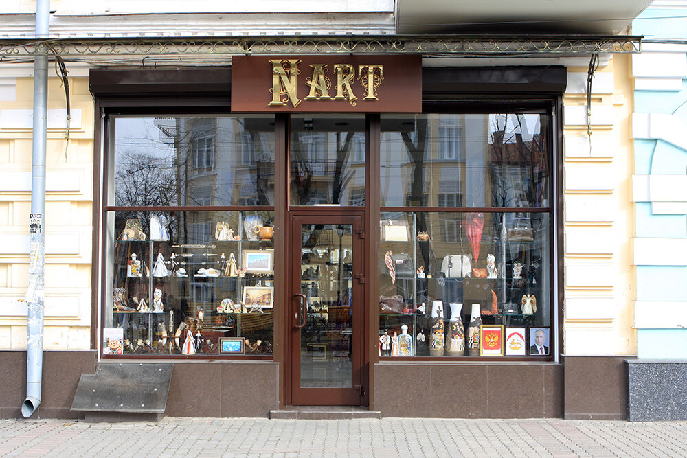 Мужские Магазины Владикавказ