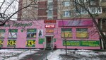 Atelier (Perovskaya Street, 35), repair of clothes