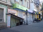 Kreditmarket (Катерининська вулиця, 87) ، وسيط الائتمان
