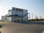 Eurasia (Kubinskaya Street, 79) ، متجر قطع غيار ولوازم السيارات