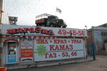 MagaZiL (Semirechenskaya ulitsa, 91/1), auto parts and auto goods store