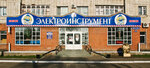 Электроинструмент (Почтовая ул., 22, Омск), электро- и бензоинструмент в Омске