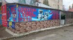Magazin-sklad Yevrotekhnik (vulytsia Shevchenka, 107А), household appliances store
