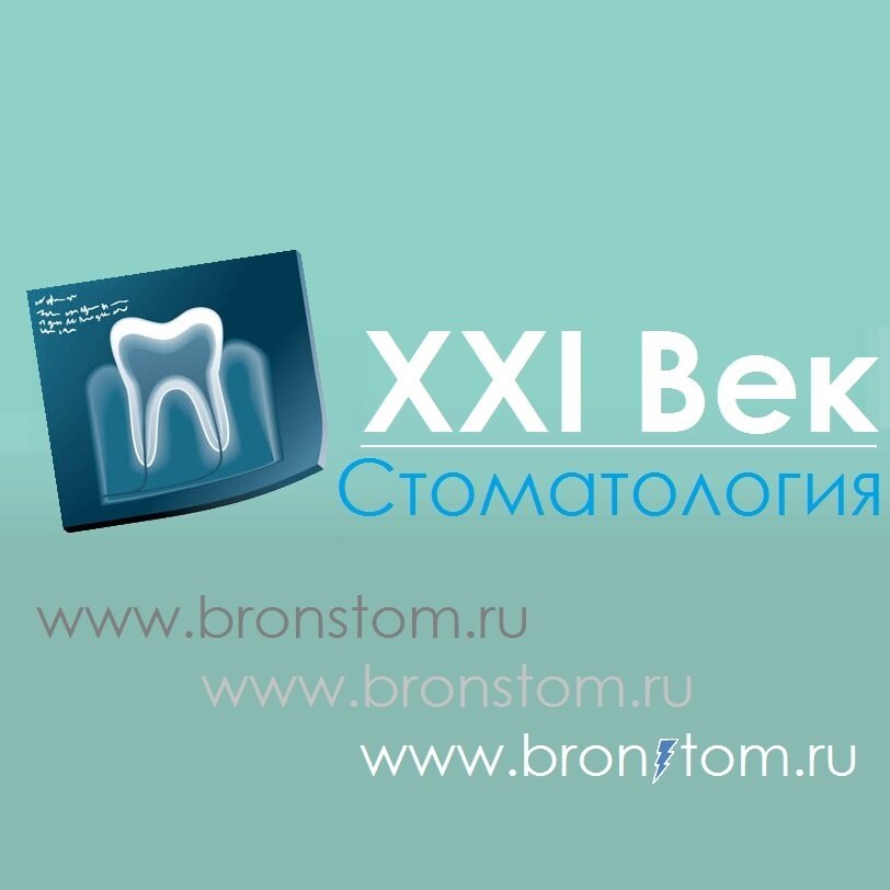 XXI Век