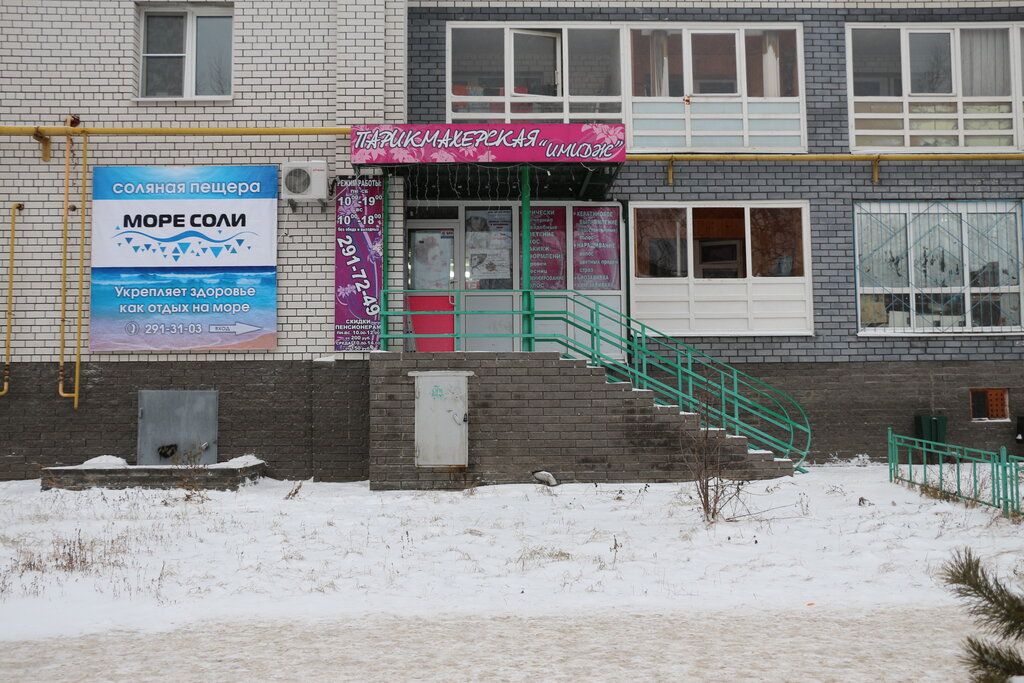 Hairdresser Imidzh, Nizhny Novgorod, photo