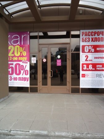 Магазин Кари В Новокузнецке