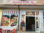Sis pizza (Anapskoye Highway, 71А), pizzería