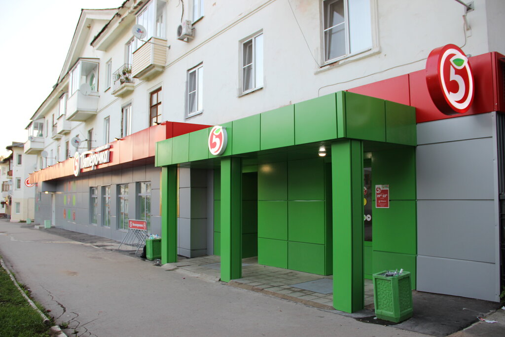 Supermarket Pyatyorochka, Tshekino, photo