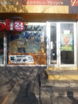 NeoStart (Mozhayskoye Highway, 28), reparación y servicios de computadoras