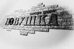 Lovushka Escape Game (Маразлиевская улица, 22), quests