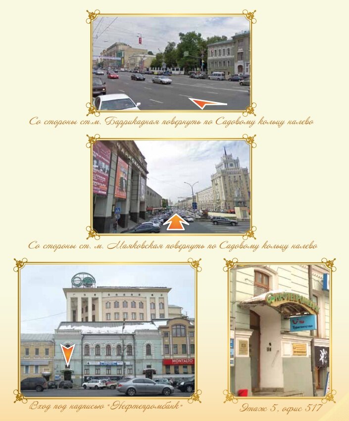 Американо-российский стоматологический центр, +7 495 797-97-59, Садовая-Кудринск