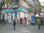 Farmacia (vulytsia Pastera, 22) ، صيدلية