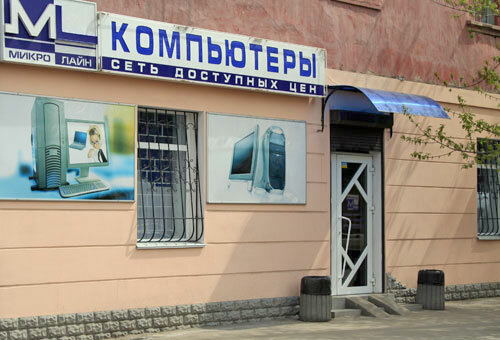 Микролайн Симферополь Интернет Магазин Каталог Товаров