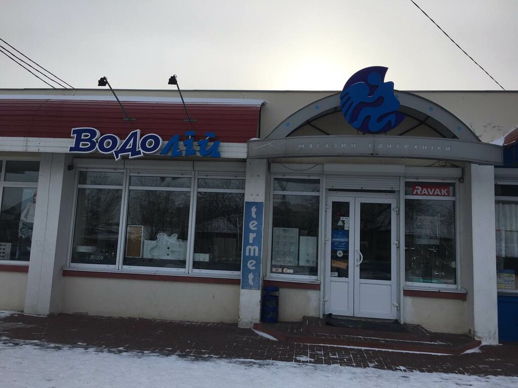 Магазин Водолей Фото