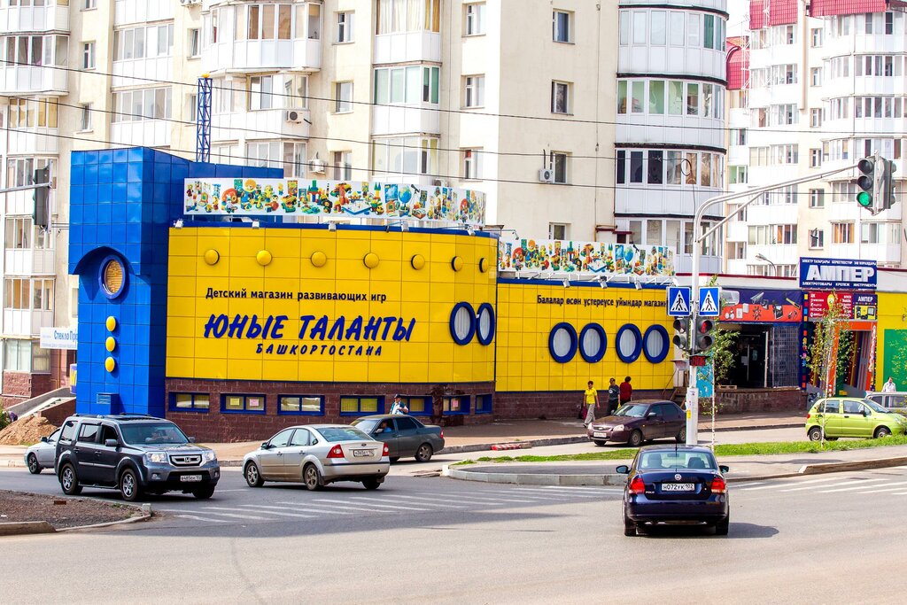 Магазин Юные Таланты Уфа Официальный Сайт