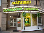 Art-Samovar (Vavilova Street, 66), gift and souvenir shop
