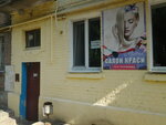 Milena (Kyrylivska Street, 170), beauty salon