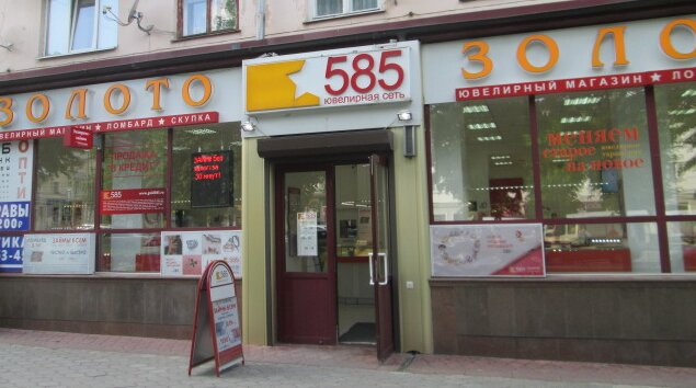 555 Золотой Магазин