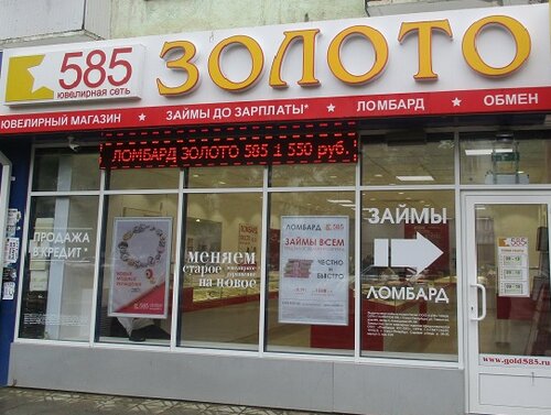 Займ Золотой Магазин