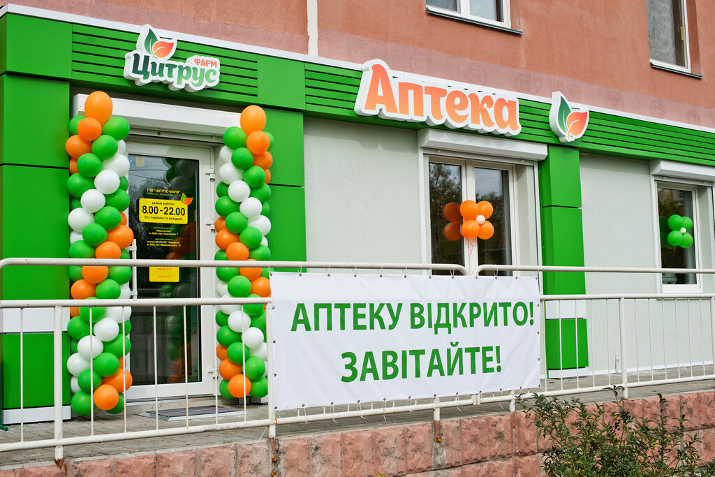 Аптека Аптека Цитрус Фарм, Киев, фото