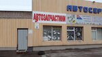 Magazin Avtozapchasti (Hlybochytska Street, 101) ، متجر قطع غيار ولوازم السيارات