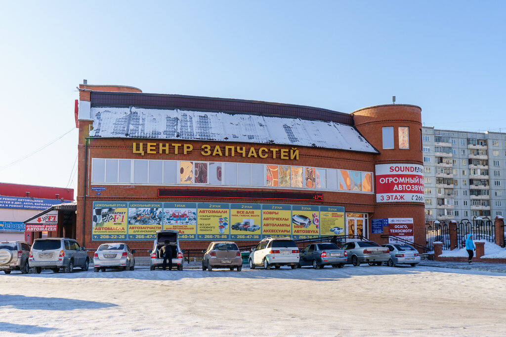 Магазин Запчастей В Красноярске
