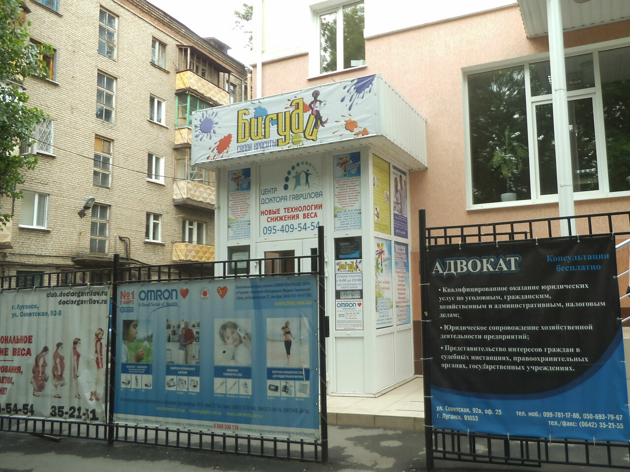 Луганск советская 54 карта