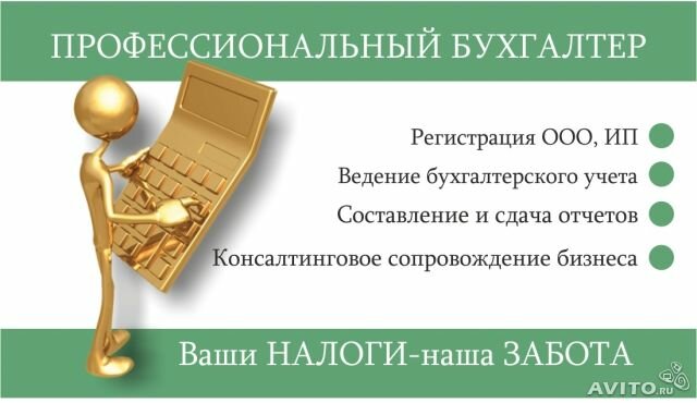 Образец визитки бухгалтерские услуги