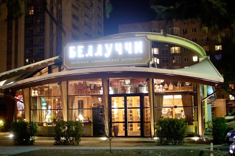 Restaurant Bellucci, Rostov‑na‑Donu, photo